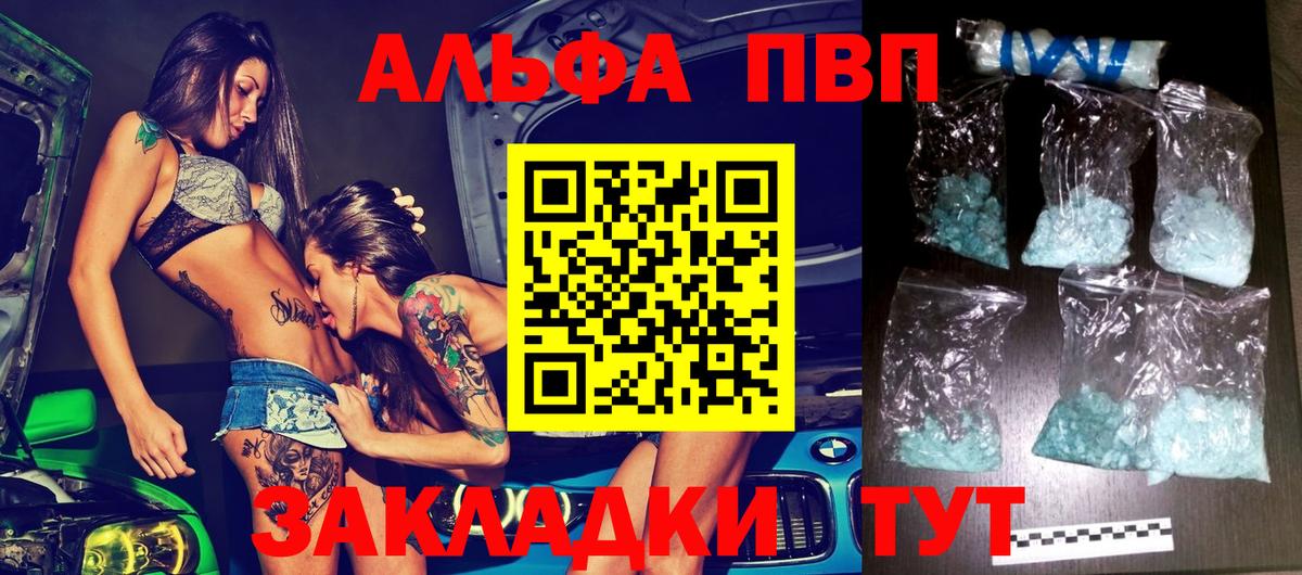 А ПВП СК КРИС  A PVP СК  Вход с VPN  продажа наркотиков  Гусь-Хрустальный 