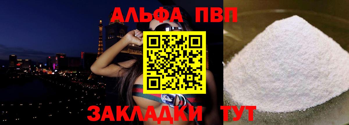 Alpha-PVP Соль Гусь-Хрустальный