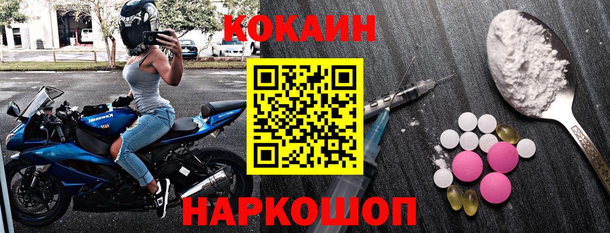 Гусь-Хрустальный  КОКАИН 98%  Кокаин  Вход с VPN  COCAIN Перу 