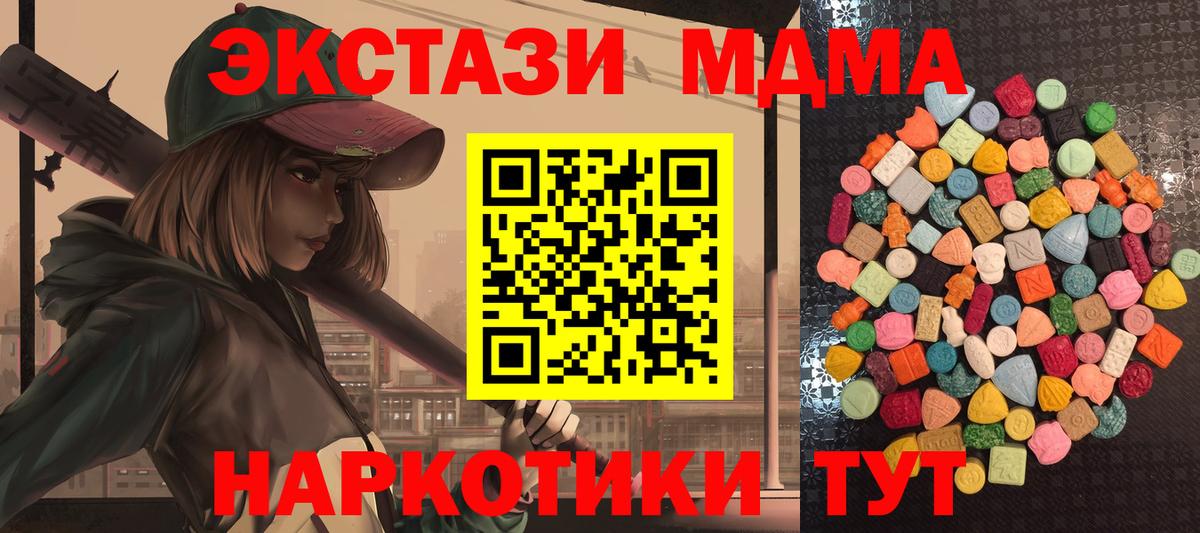 ЭКСТАЗИ 280мг Гусь-Хрустальный