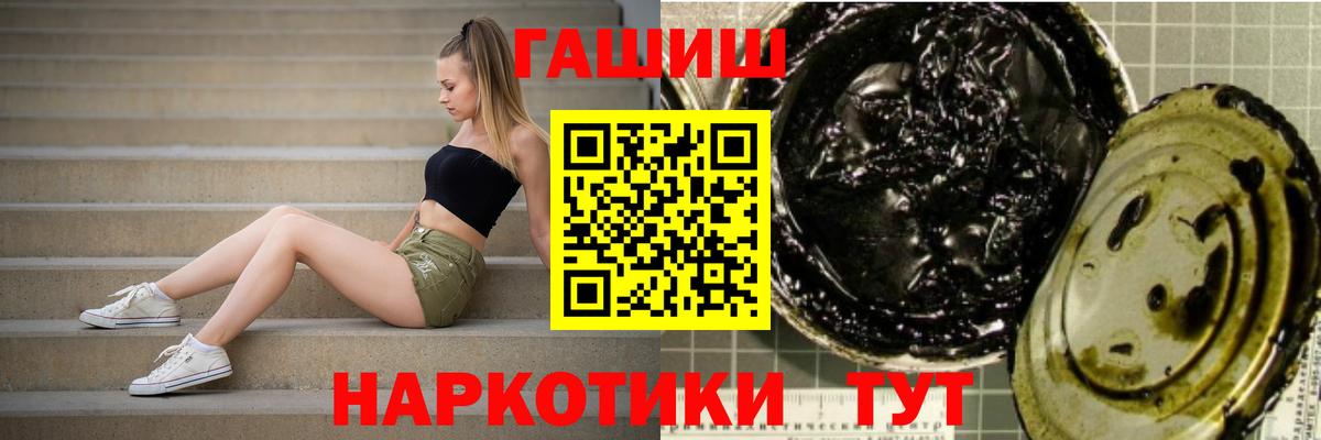 ГАШИШ 40% ТГК Гусь-Хрустальный