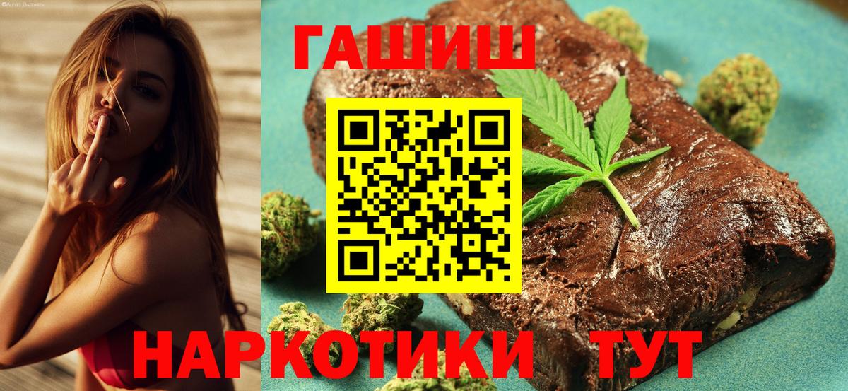 ГАШИШ  купить наркотики сайты  Вход с VPN  Гусь-Хрустальный  ГАШИШ VHQ  ГАШ хэш 