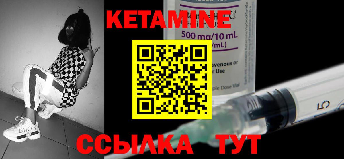 Кетамин ketamine  Вход с VPN  Гусь-Хрустальный 