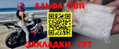 Альфа ПВП Малгобек