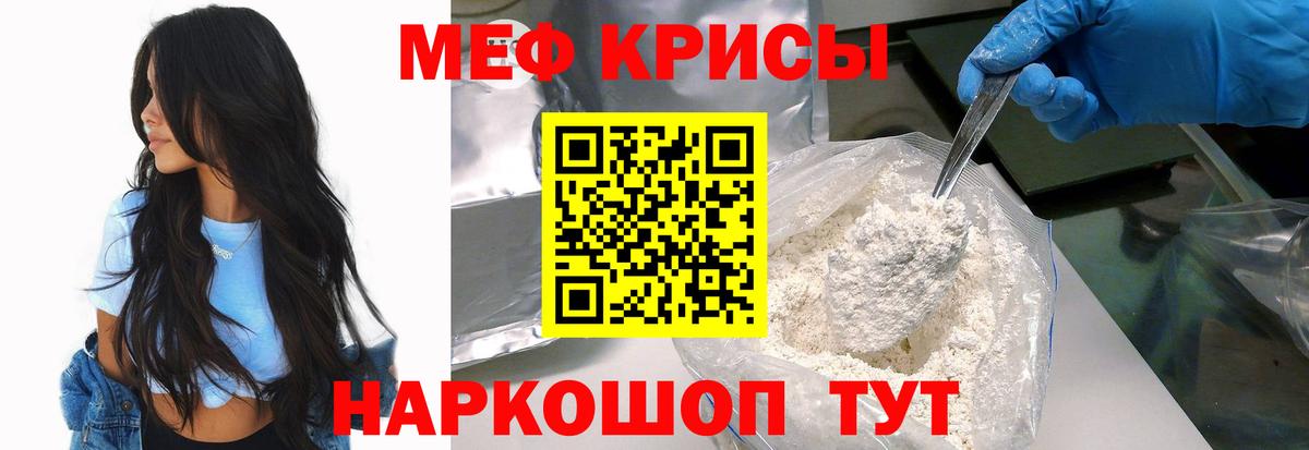 МЕФ кристаллы  МЕФ кристаллы  МЕФ  Гусь-Хрустальный  Вход с VPN 