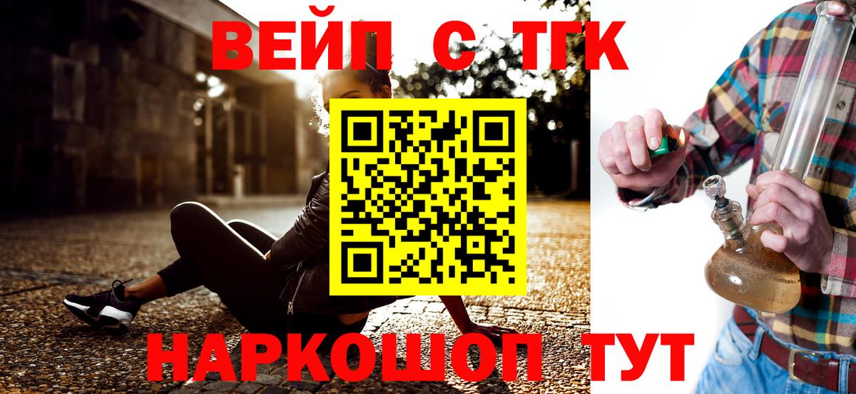 Дистиллят ТГК гашишное масло Гусь-Хрустальный